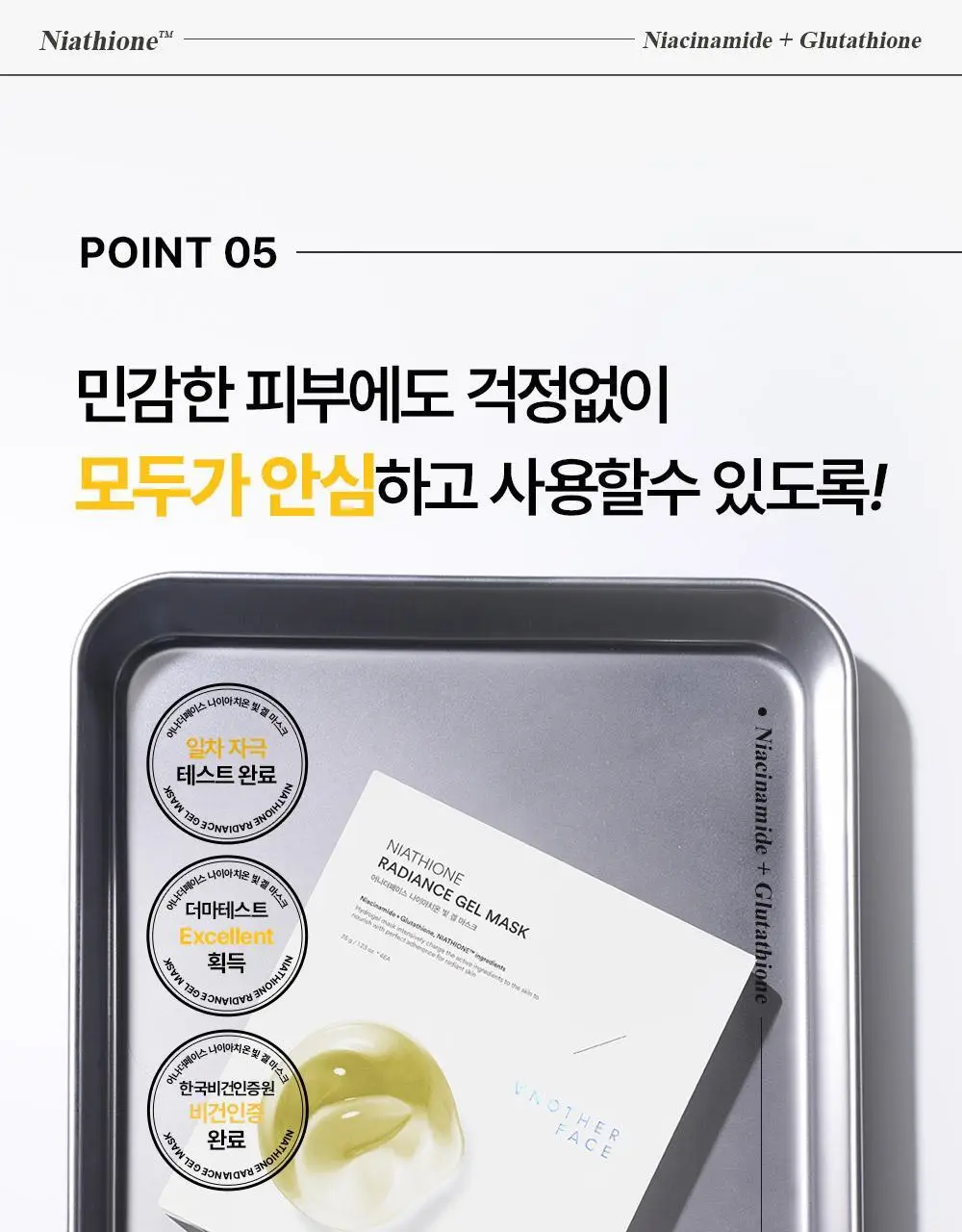 [기미잡티/광채모공팩] 어나더페이스 나이아치온 하이드로겔 마스크팩 4매 상세페이지 25